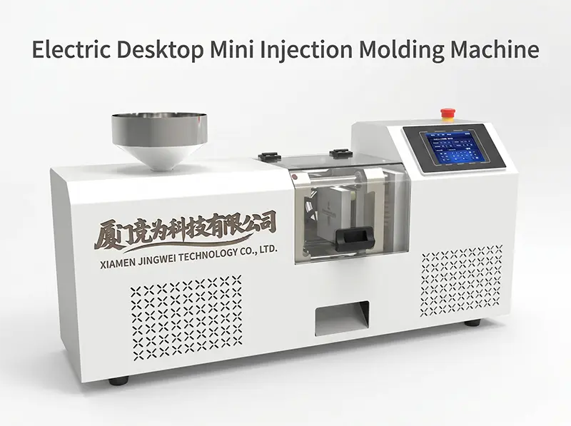 小型電動卓上射出成形機 JW-01｜マイクロプラスチック部品の精密成形