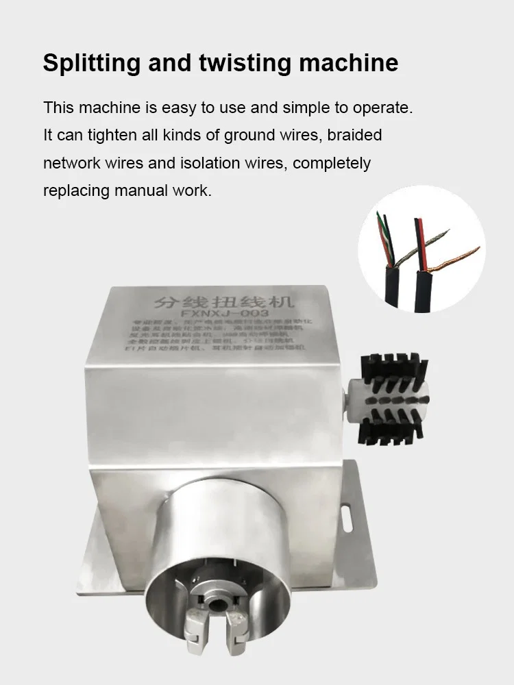 wire twisted machine, Cable Brushing Machine, Shielded Wire Brushing Machine, Shield Brushing Twisting Machine ワイヤーツイストマシン、ケーブルブラッシングマシン、シールドワイヤーブラッシングマシン、シールドブラッシングツイストマシン