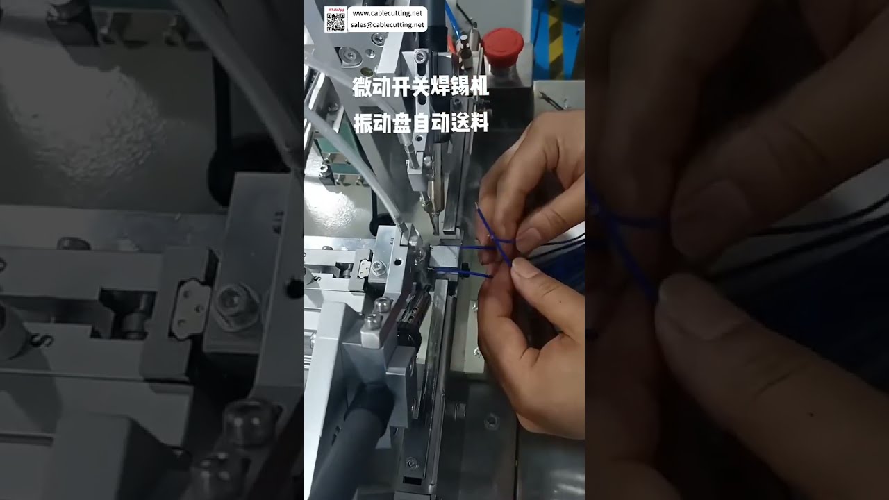 精密マイクロスイッチ半田付け機　最新型振動ボウル自動供給システム搭載　高精度溶接ツール