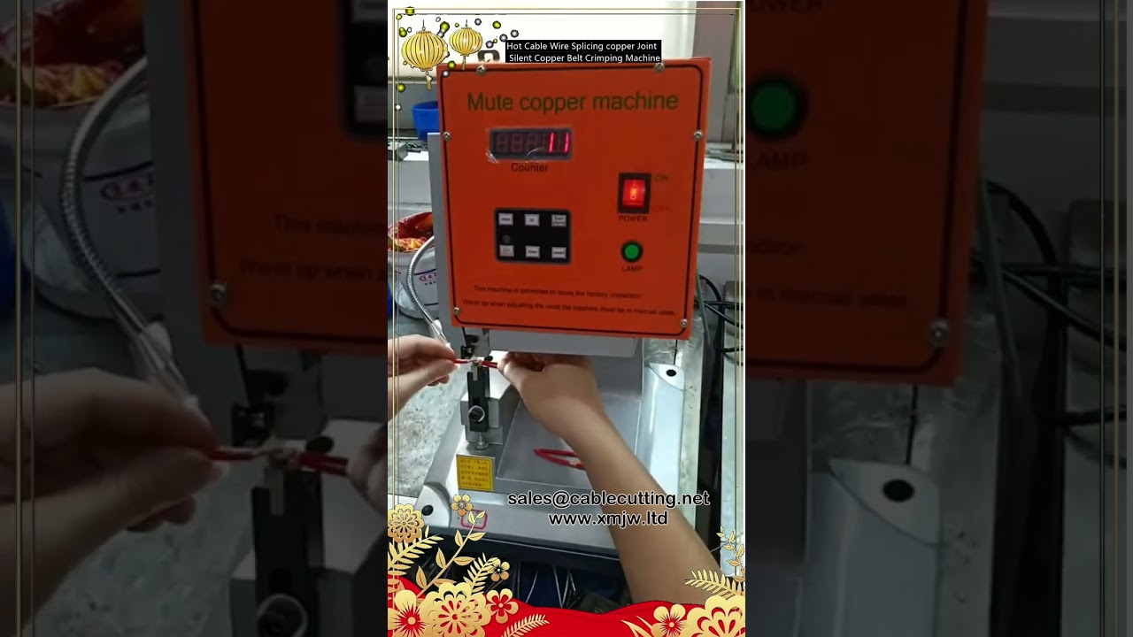 銅線接合用ホットケーブル圧着機 - 無音銅ベルト圧着
