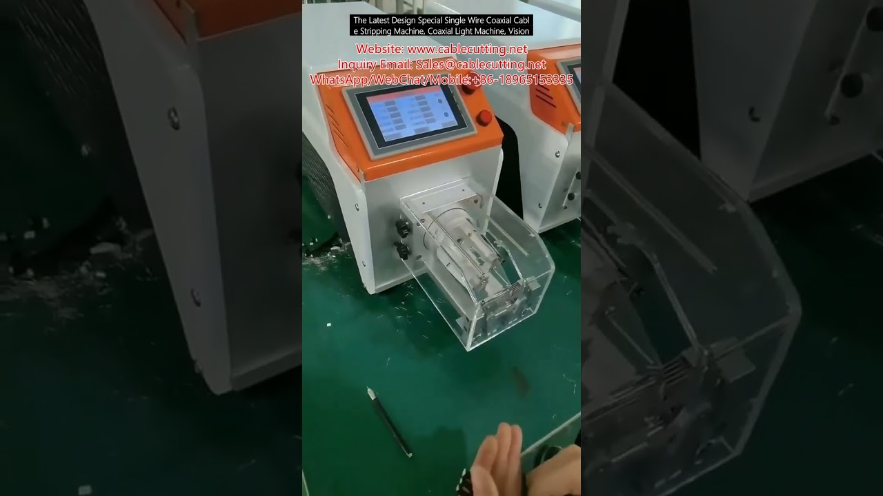 【最新】単線同軸ケーブル剥線機 – ビジョン搭載で精密自動剥離