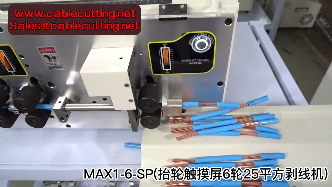 タッチスクリーン搭載！電線被覆剥離機 0.2～25mm²対応 PVC・テフロン・編組・ファイバーグラス用