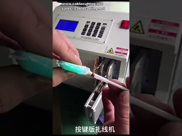 自動結束機｜電源ケーブル・データケーブル結束、ワイヤーリボン結束機、パン掛け金線結束