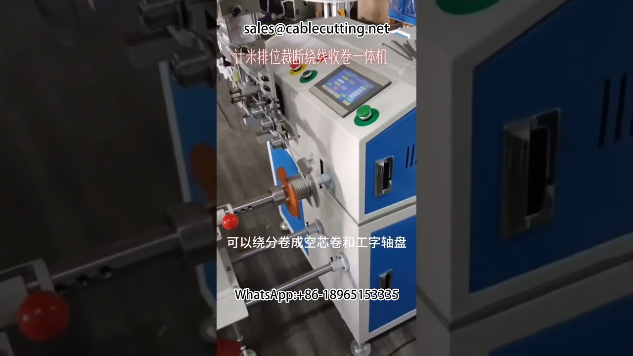 自動ワイヤー巻き取り機｜メーターカウント機能搭載で高精度結束｜ワイヤーロープ・ケーブル対応