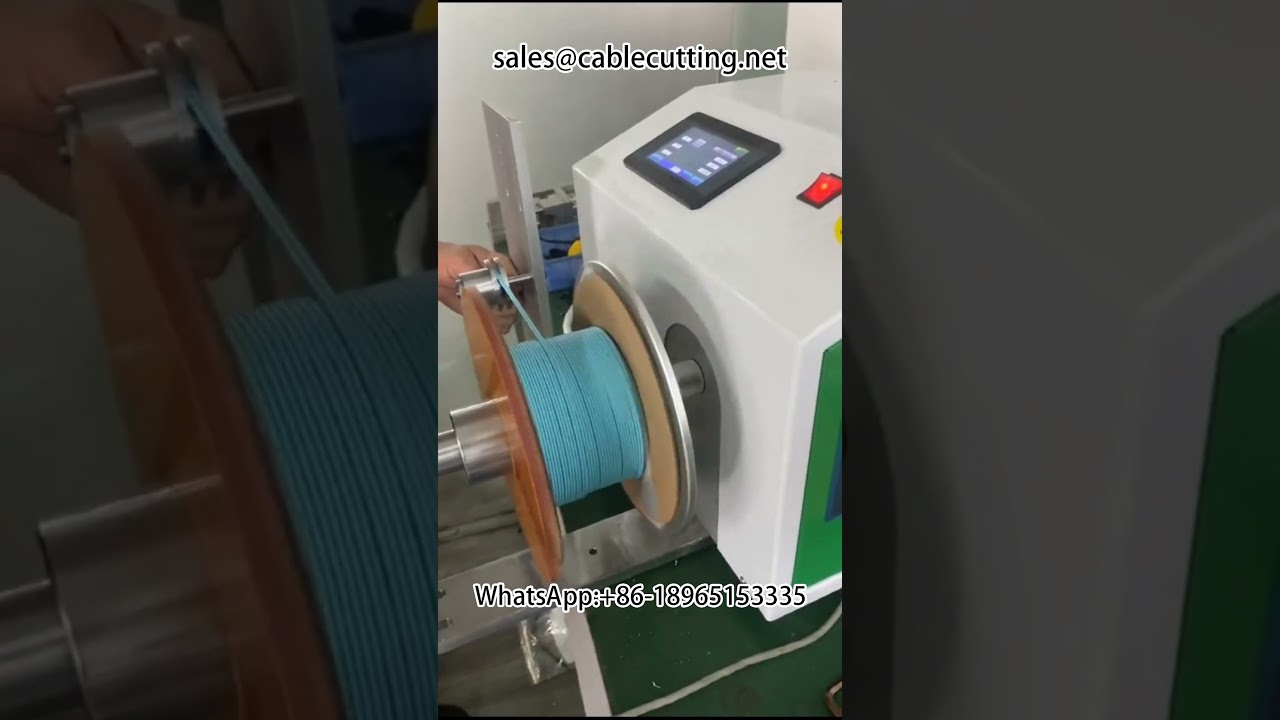 光ファイバーケーブル自動仕分け・巻き取り機 | 生産効率向上 #光ファイバーケーブル #ワイヤーハーネス加工