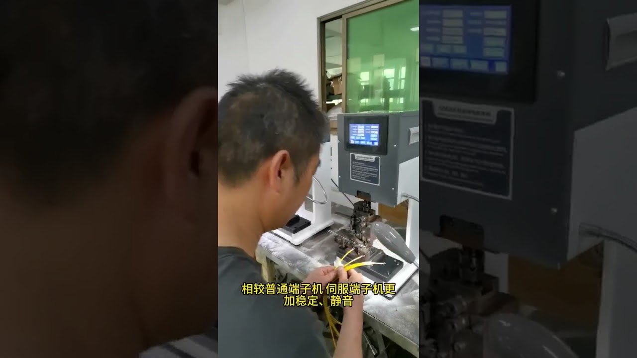 【工場実写】サーボ端子打端機の生産ライン | ワイヤーストリッピングマシン