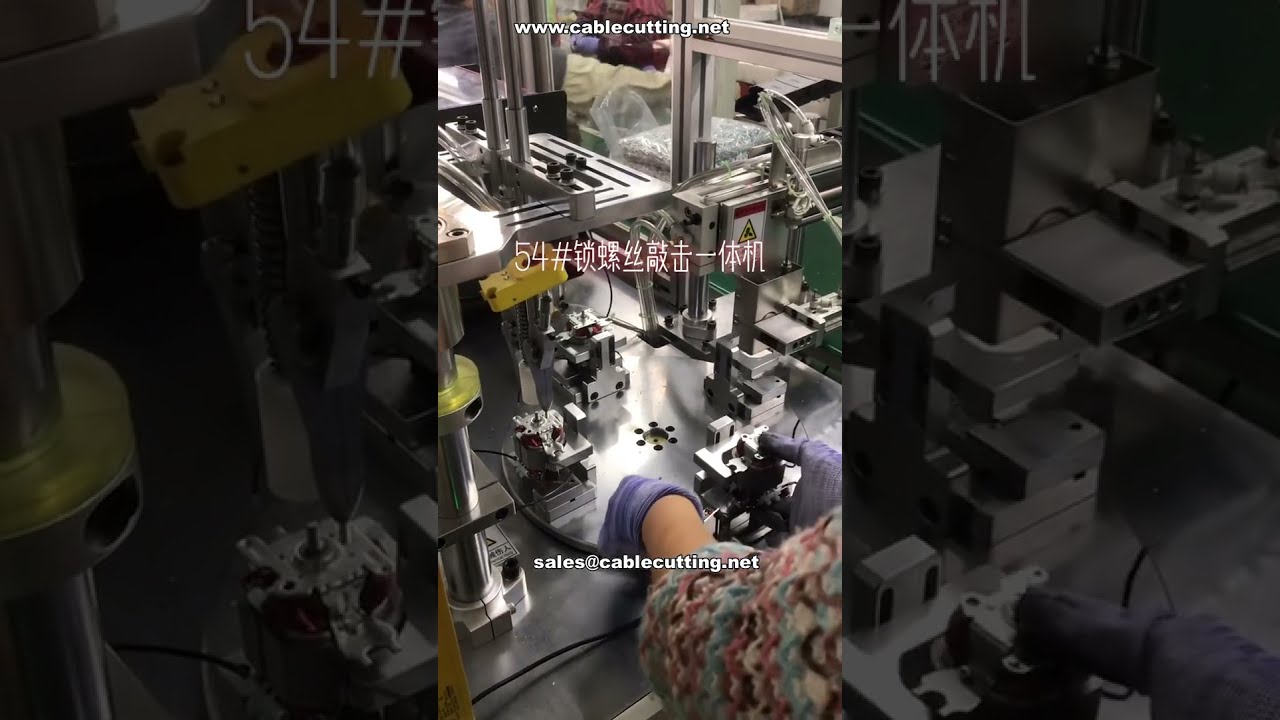 モーター用専用ねじ締め機｜マルチモデル対応＆長尺スクリューフィーダー