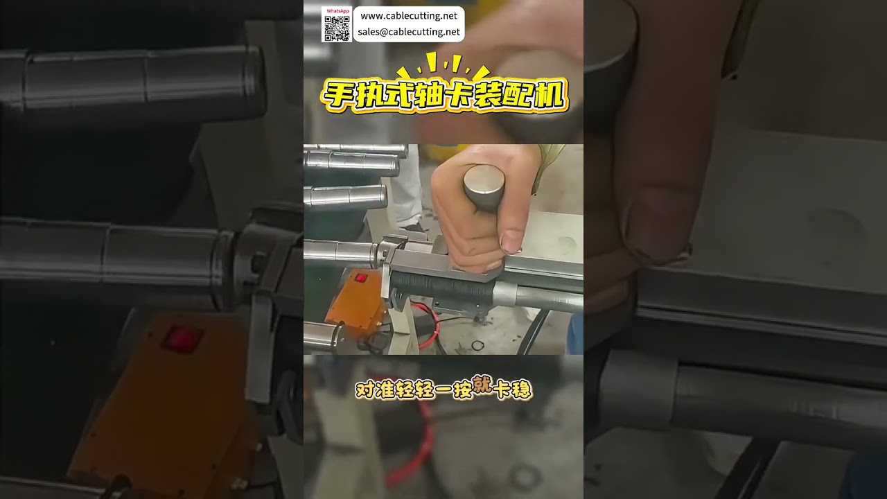 信頼性の高いカスタム自動生産設備を提供するハンドヘルドシャフトサークリップ組立機の専門工場