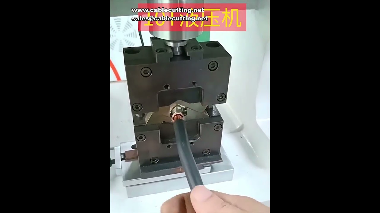 10トン油圧式端子圧着機 2.5～70SQMM対応 大径ケーブルラグプレス機