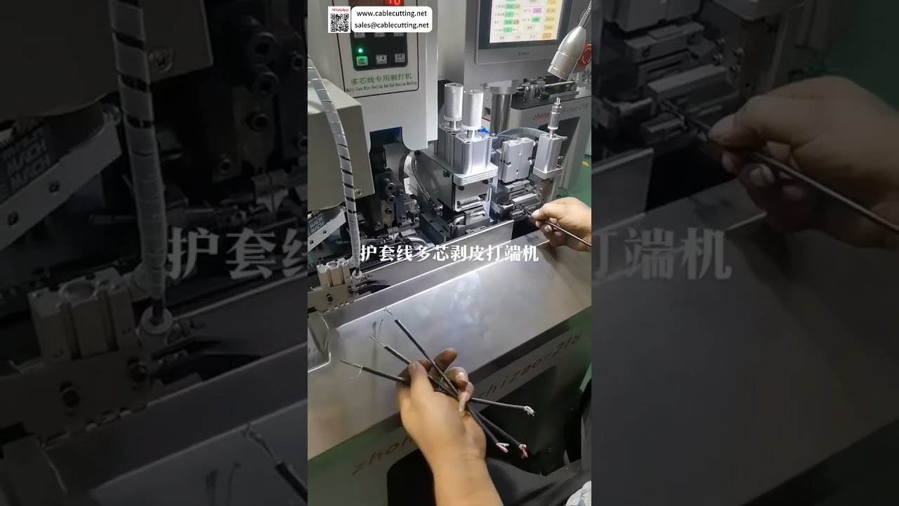 多芯ケーブル自動皮むき・圧着機 丸型外被電線の端子加工（ショートタイプ）