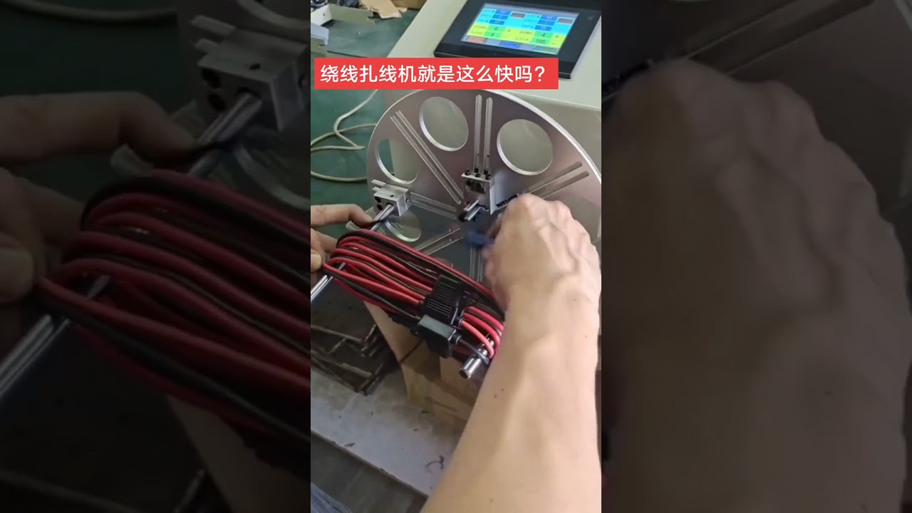データケーブル巻線機 | 高速自動巻線 #機械 #工場