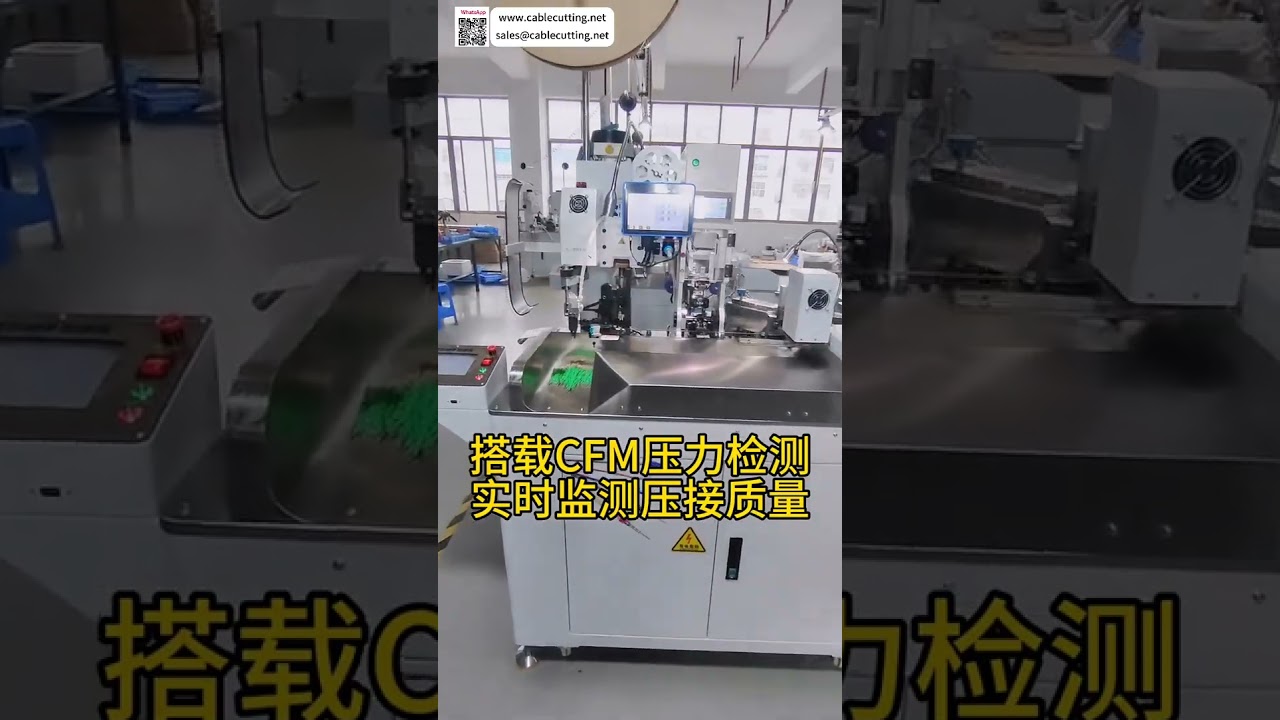 Automotive Wire Harness Processing Terminal Crimping Machine  Automatic Factory Equipment - Shorts