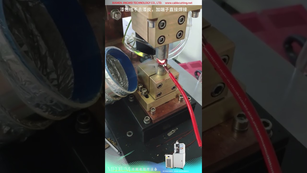 電動モーターリード線銅端子直接ホットステーキング用MFインバータ抵抗スポット溶接機