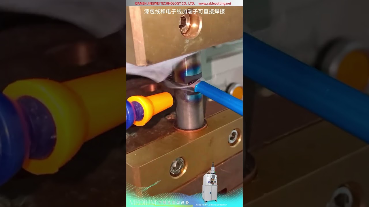 MF抵抗スポット溶接機 — EVモータリード端子のホットステーキング
