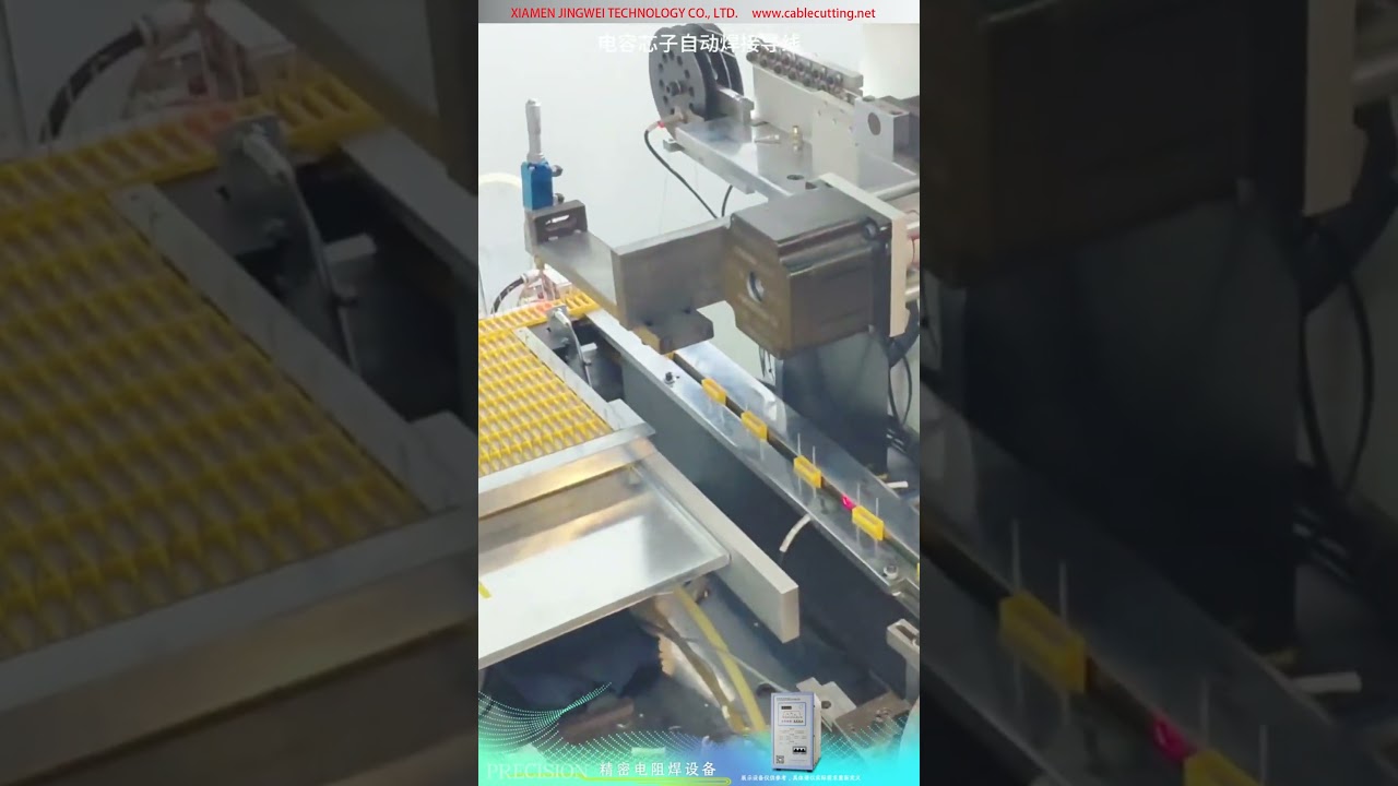 精密インバータ直流抵抗溶接機 — コンデンサ素子コアのリード線組立