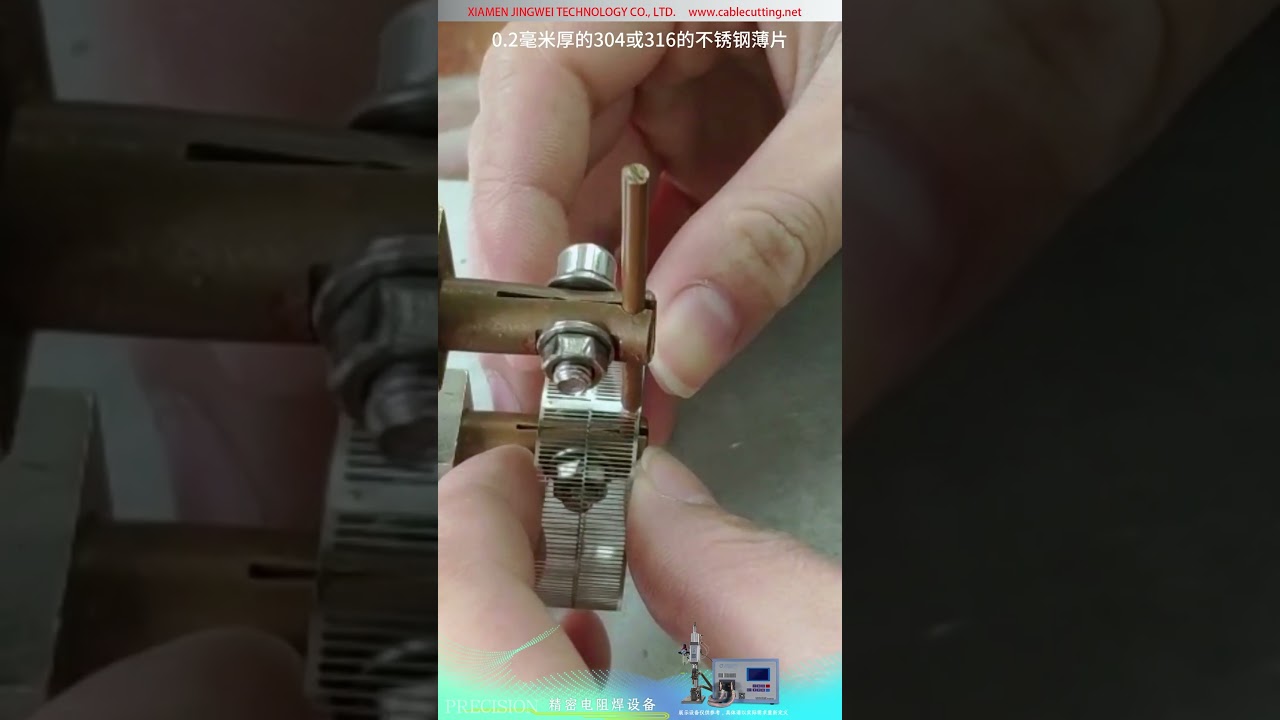 インバータ直流スポット溶接機 — 0.15/0.2mm 304/316ステンレス薄板メッシュ重ね接合