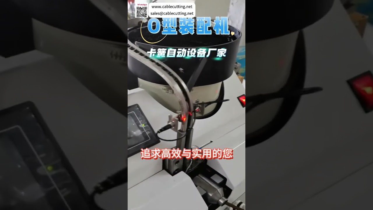 新型アシスタントOリング組立機 高効率自動化生産設備システム
