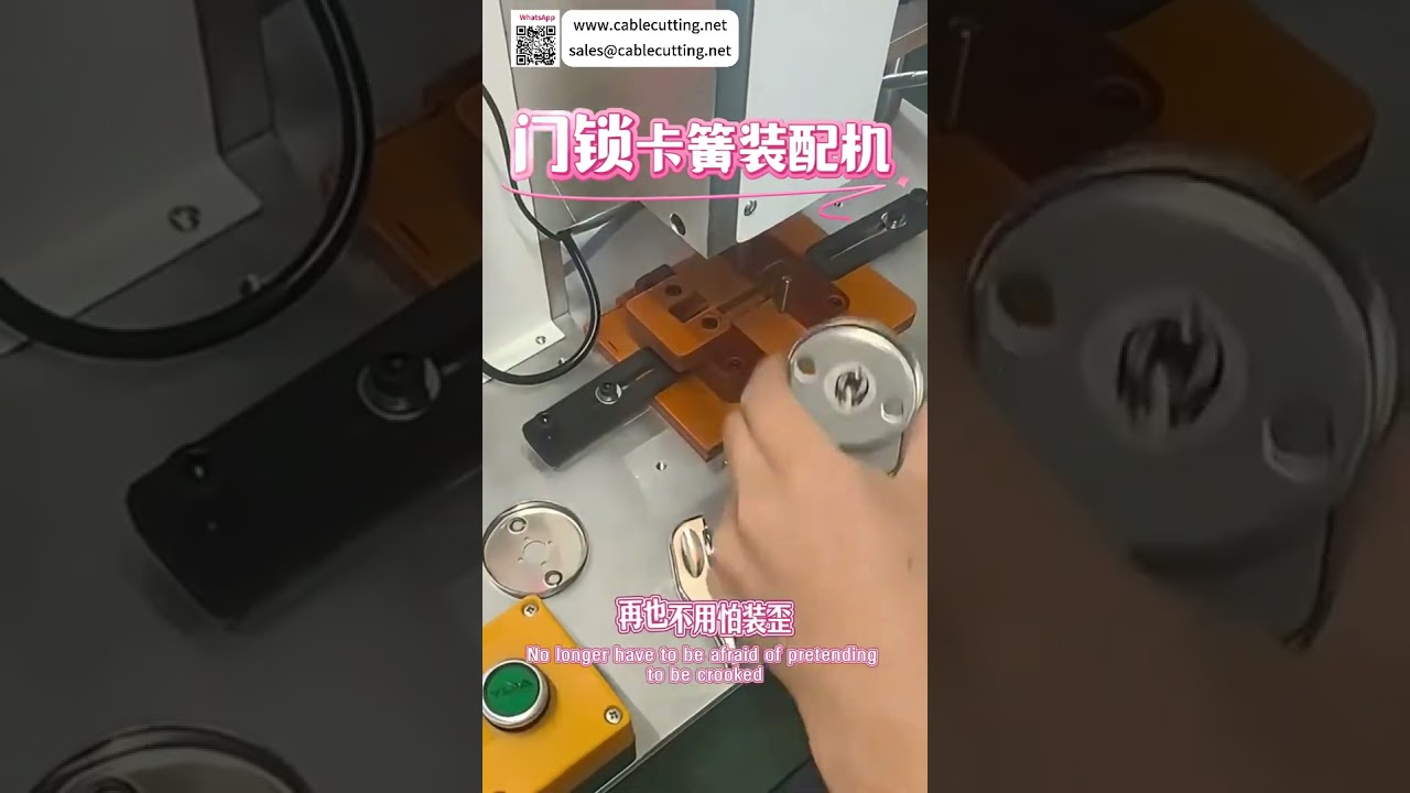 ドアロックサークリップ組立機 – 高効率・コスト削減対応の自動化機械（ショート説明）